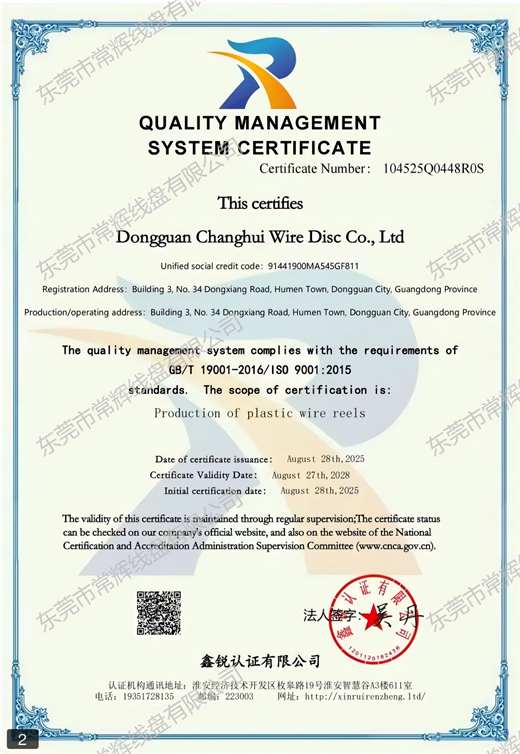 ISO9001 Quality Certificate