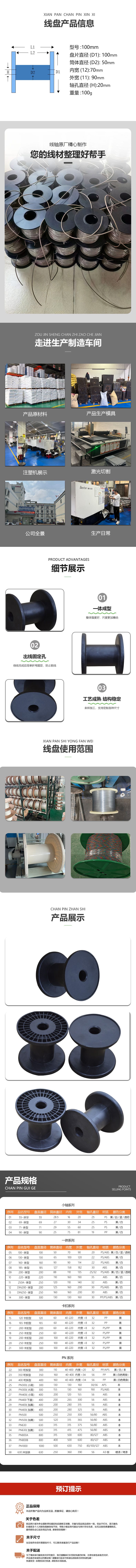 100塑料线盘 detail image