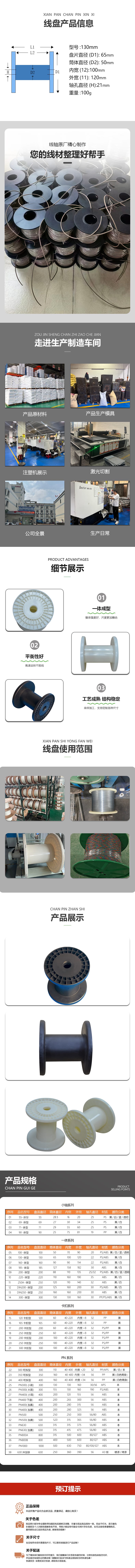 130塑料线盘 detail image