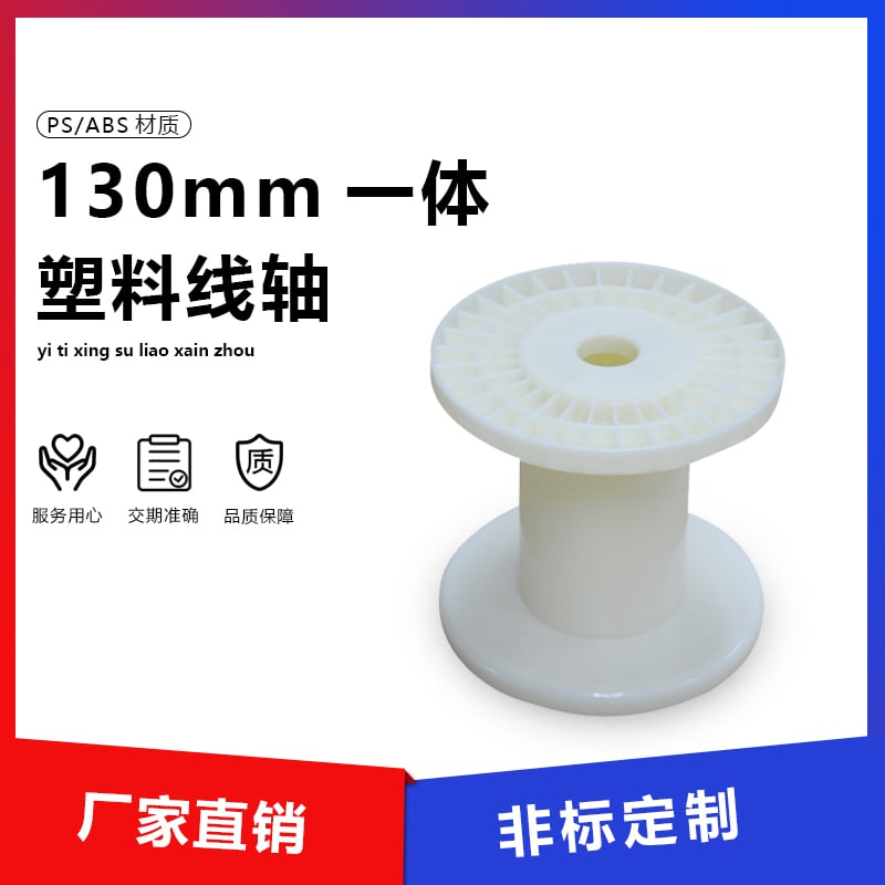 130 carrete plastico para cable main image