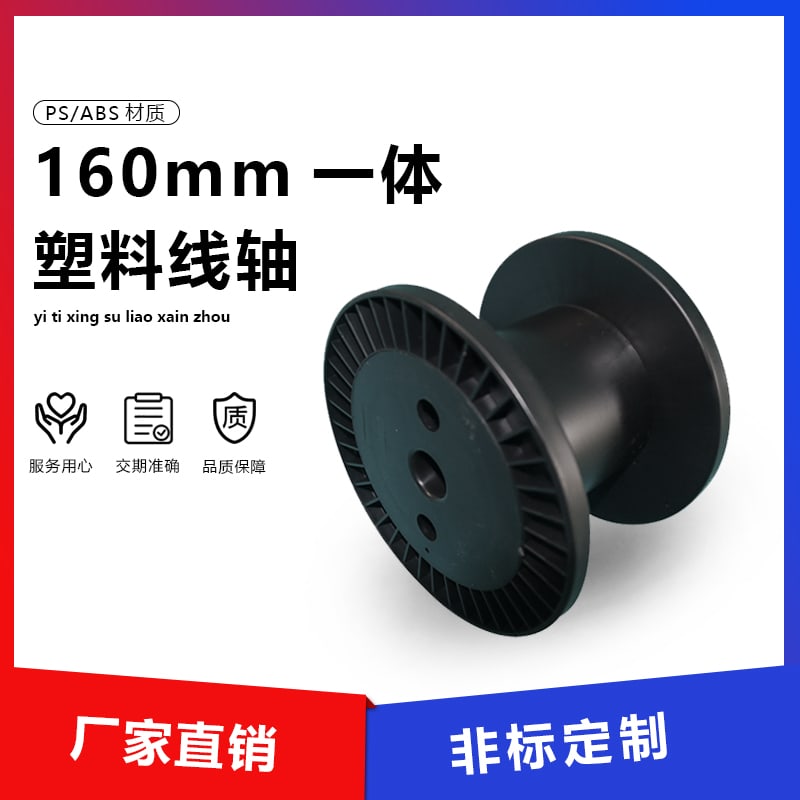 160 integrated carrete plastico para cable main image
