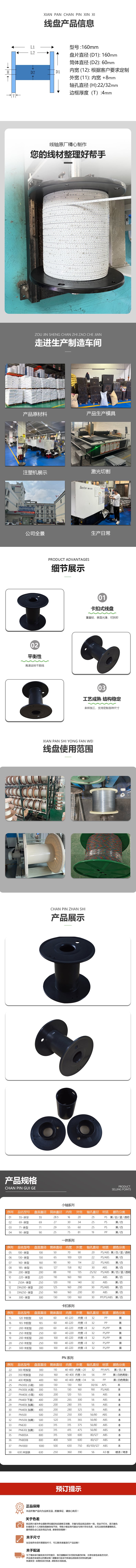 160 snap-on plastic wire reel product image
