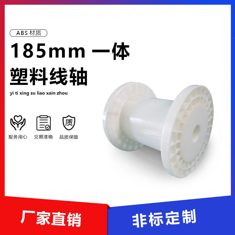 185 integrated carrete plastico para cable main image