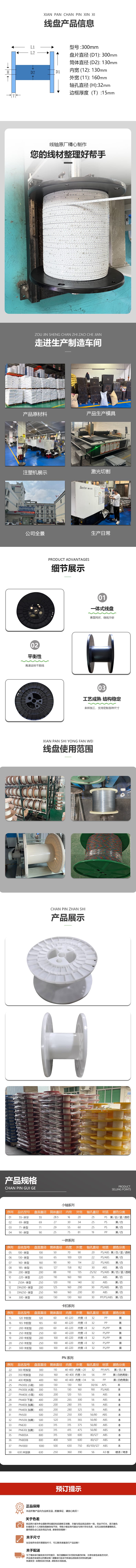 300 一体式塑料线盘 detail image