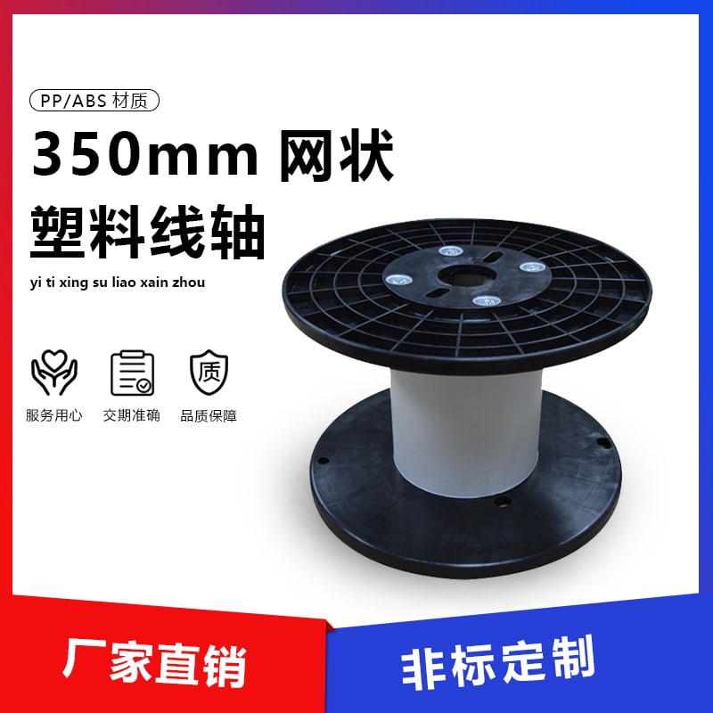 350 mesh carrete plastico para cable main image