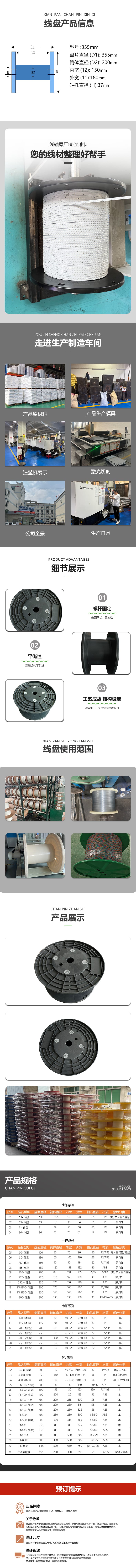 355 黑色塑料线盘 detail image