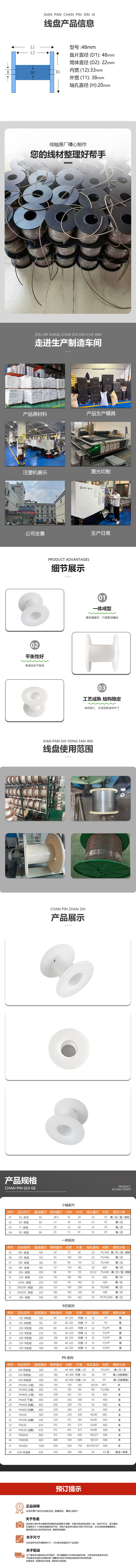 48塑料线盘 detail image