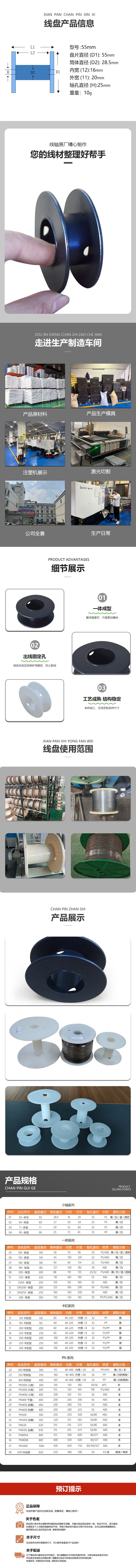55塑料线盘 detail image