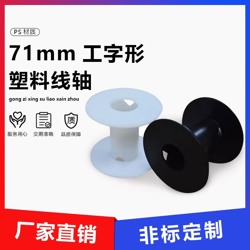71 carrete plastico para cable main image