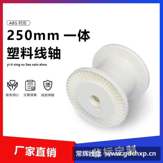 常辉塑料线盘